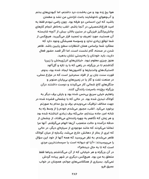 بی پایان - نمونه چهارم - جزیره کتاب های الکترونیکی